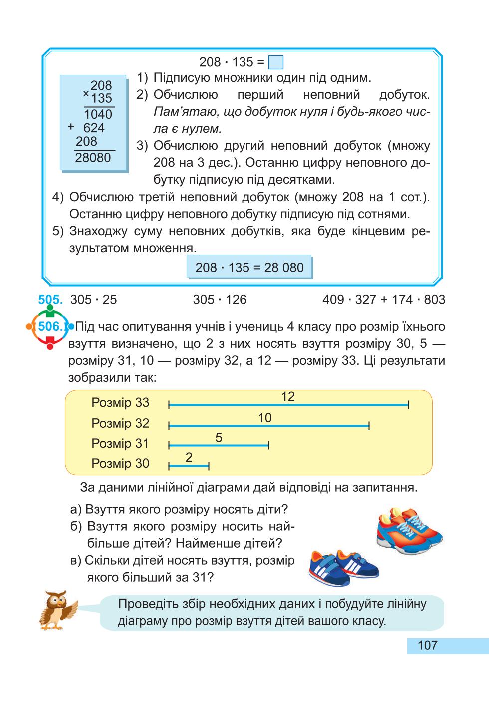 Мініатюра 107