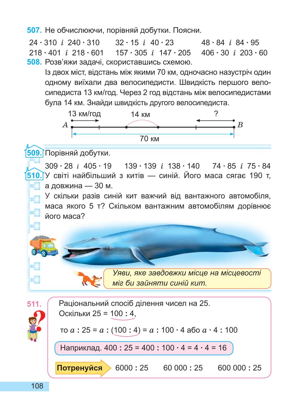 Мініатюра 108