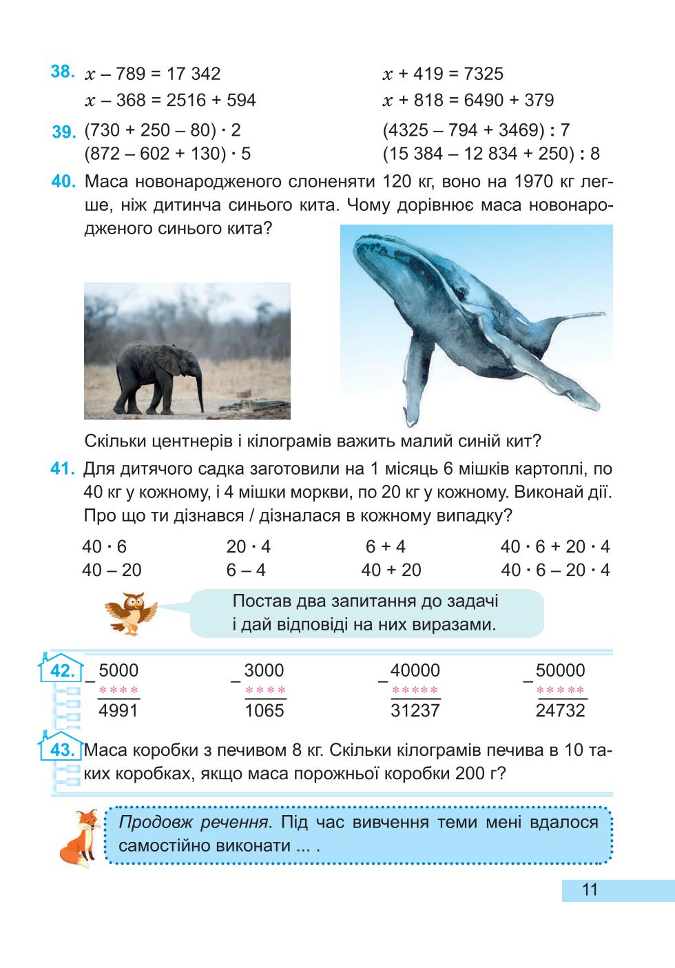 Мініатюра 11