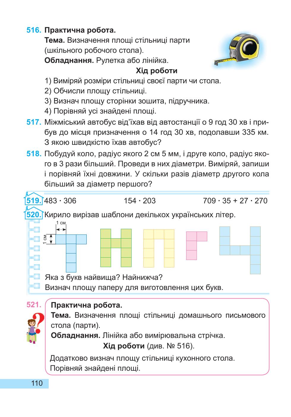 Мініатюра 110