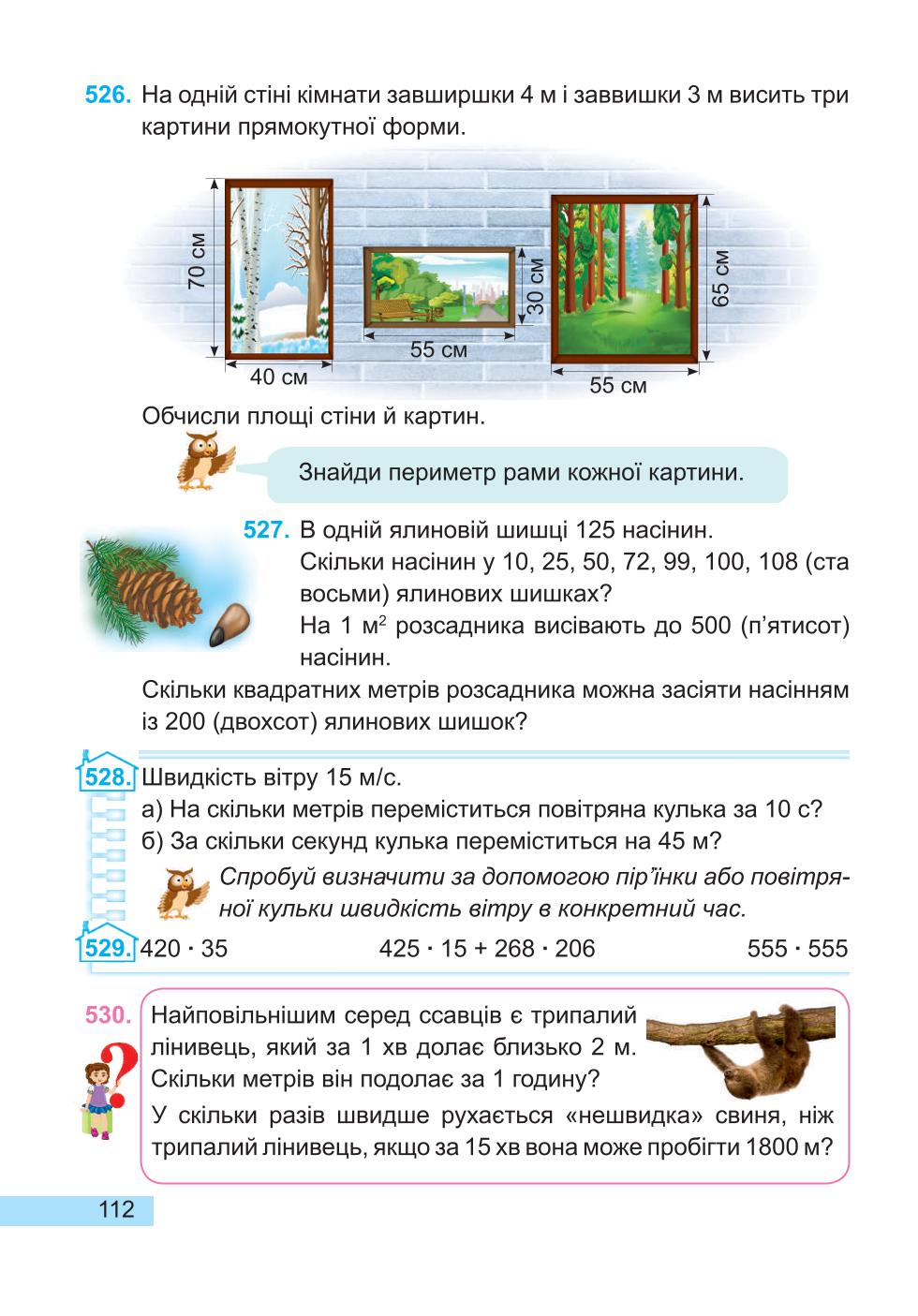 Мініатюра 112