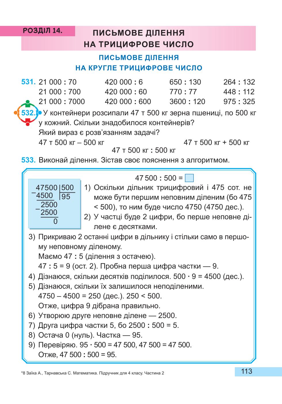 Мініатюра 113