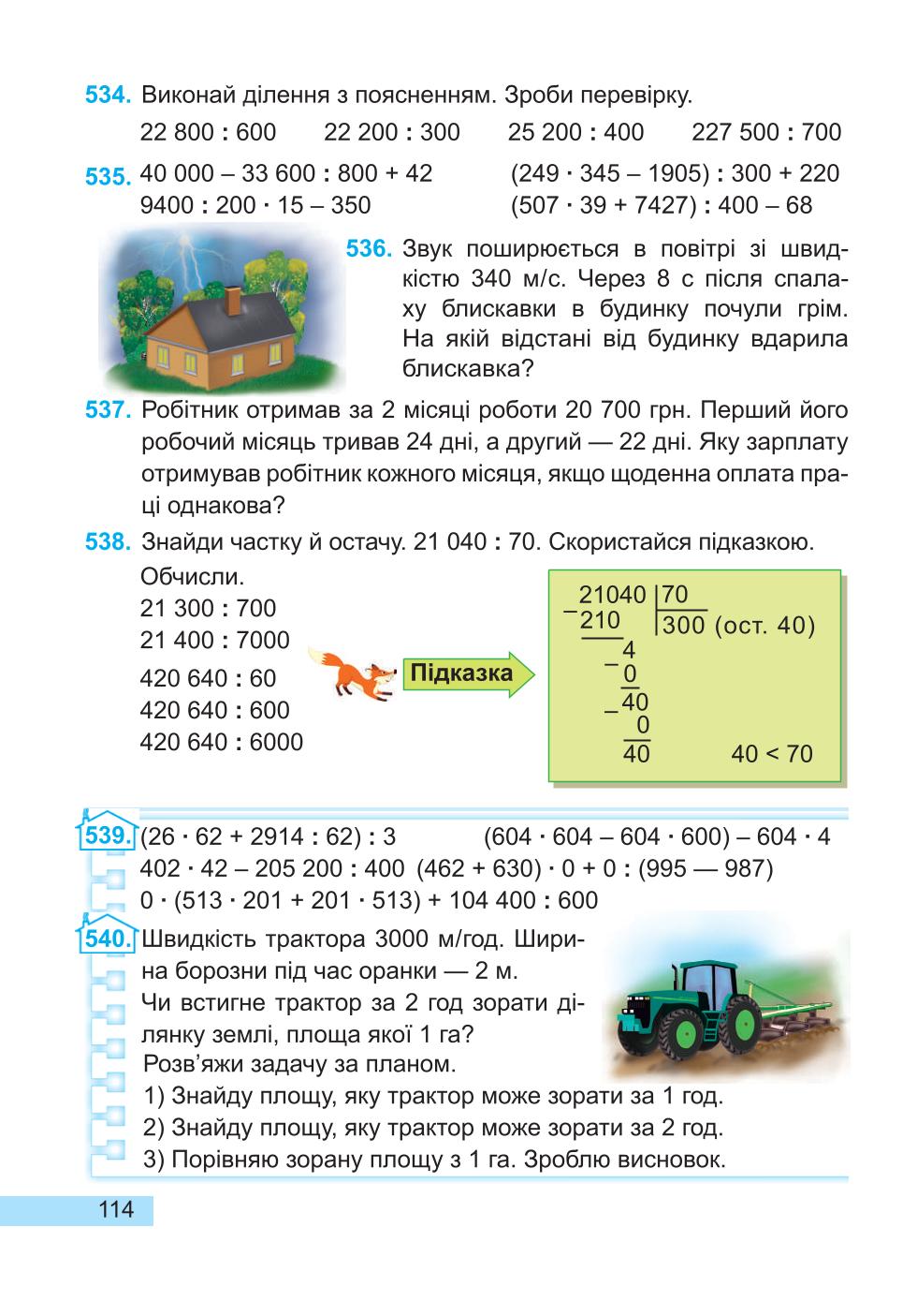 Мініатюра 114