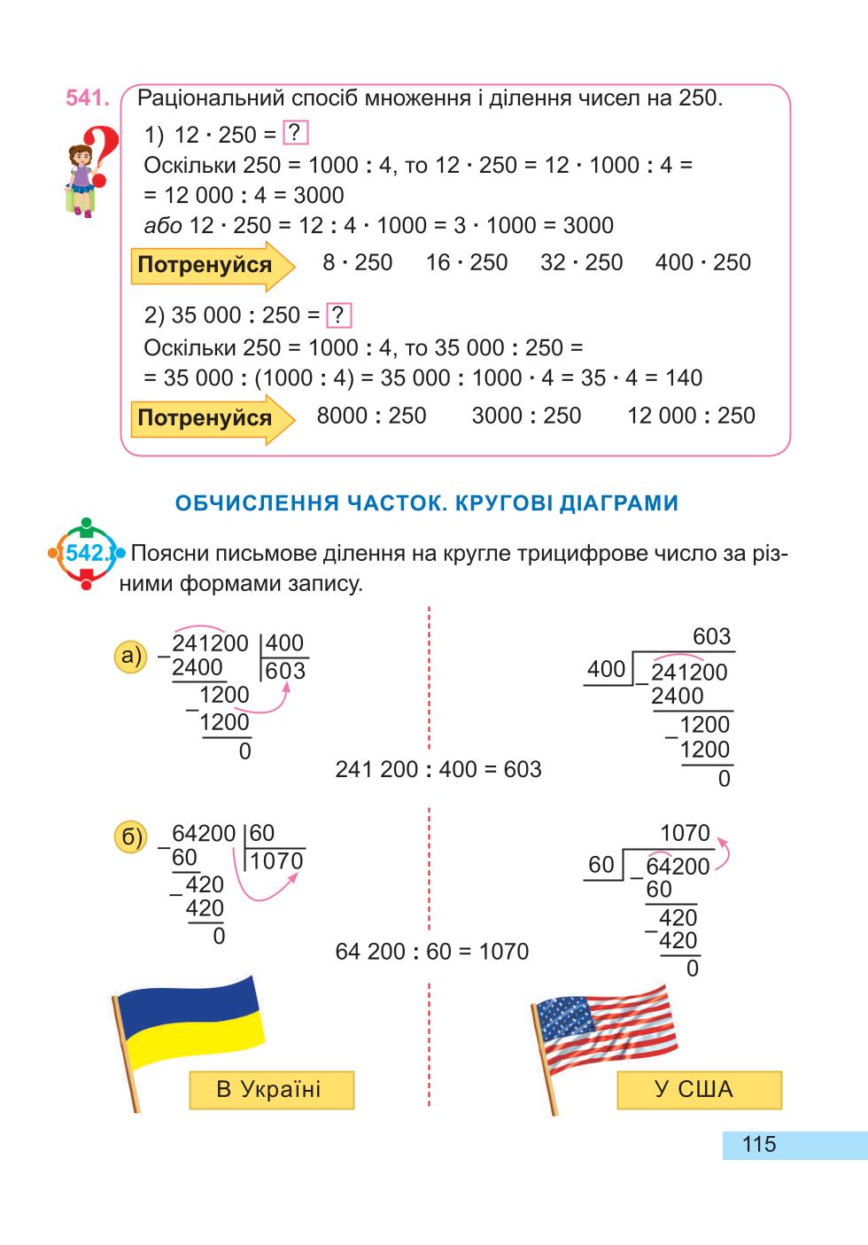 Мініатюра 115