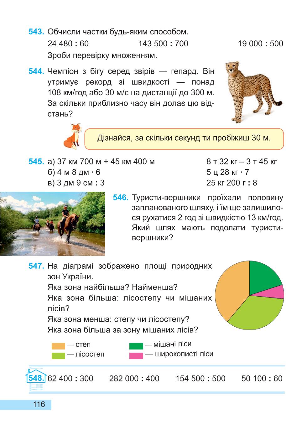 Мініатюра 116