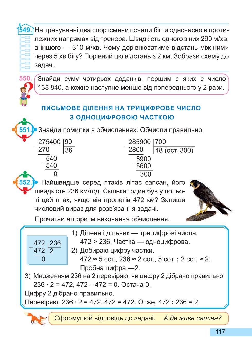 Мініатюра 117