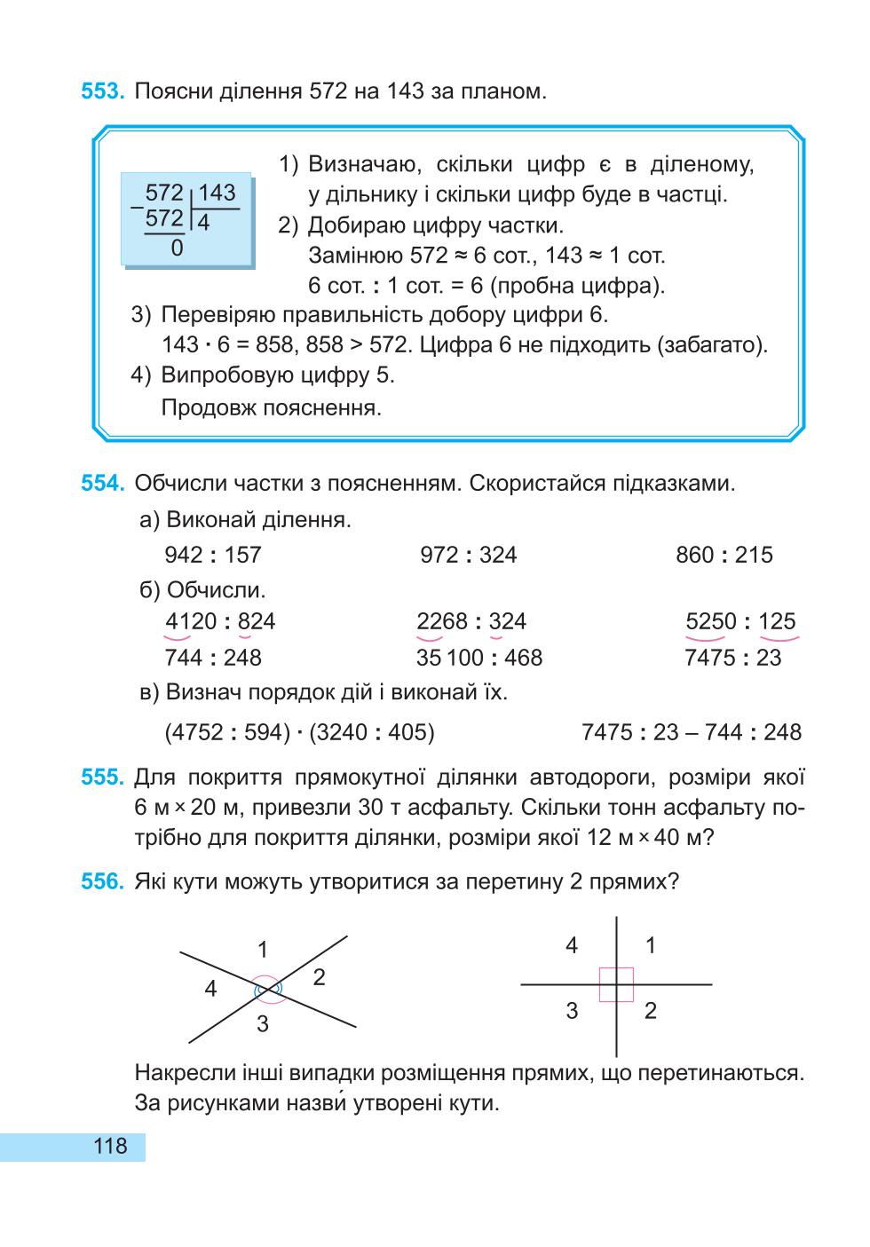 Мініатюра 118