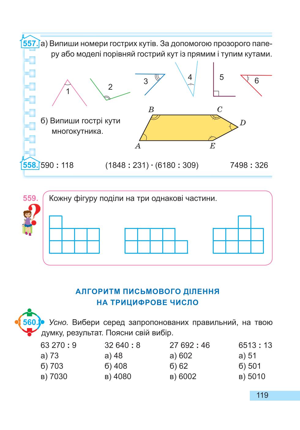 Мініатюра 119