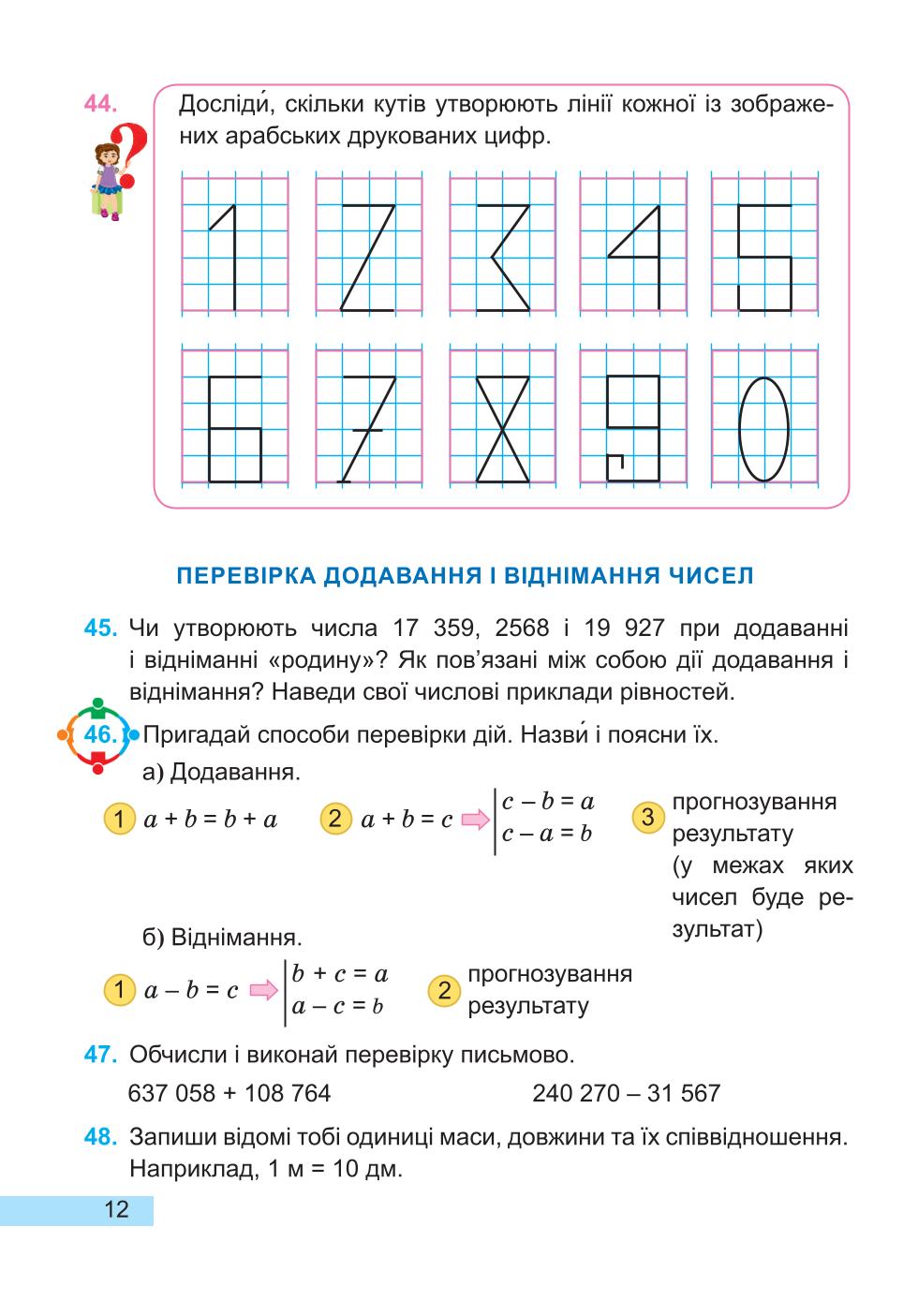 Мініатюра 12