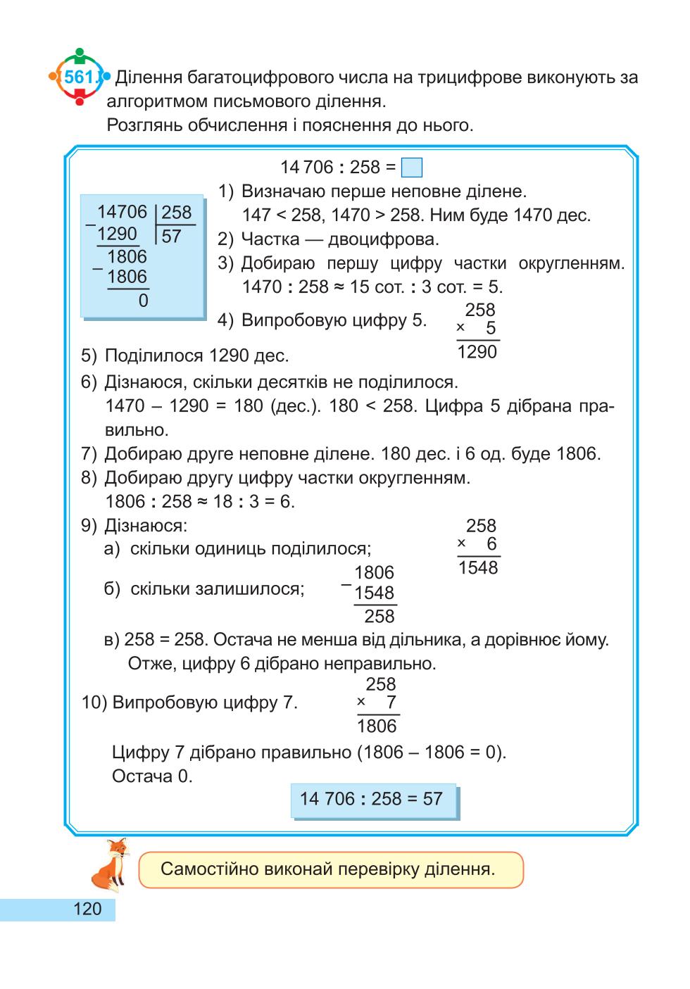 Мініатюра 120