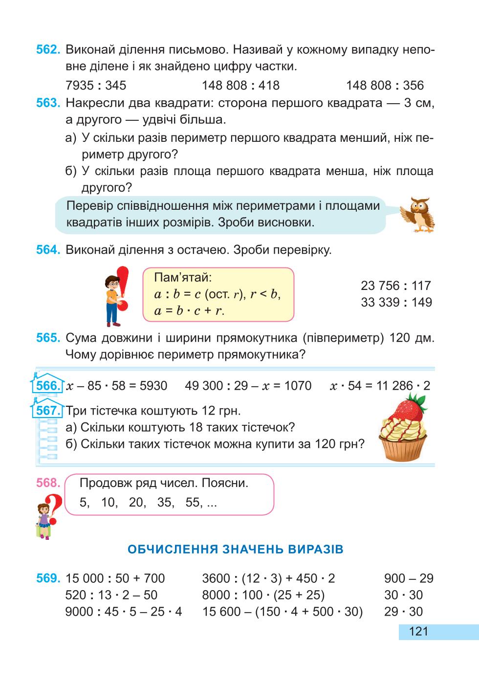 Мініатюра 121