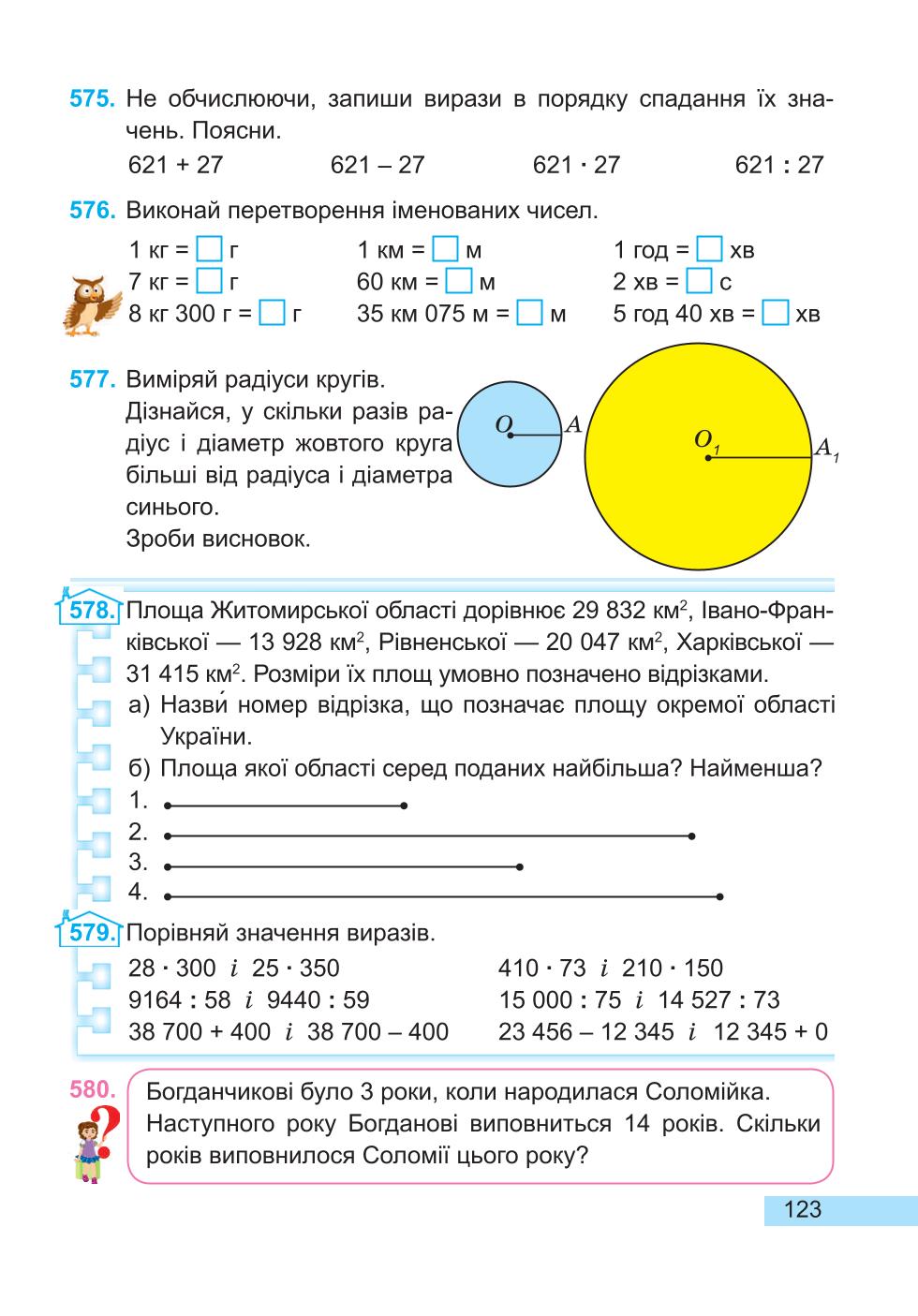 Мініатюра 123