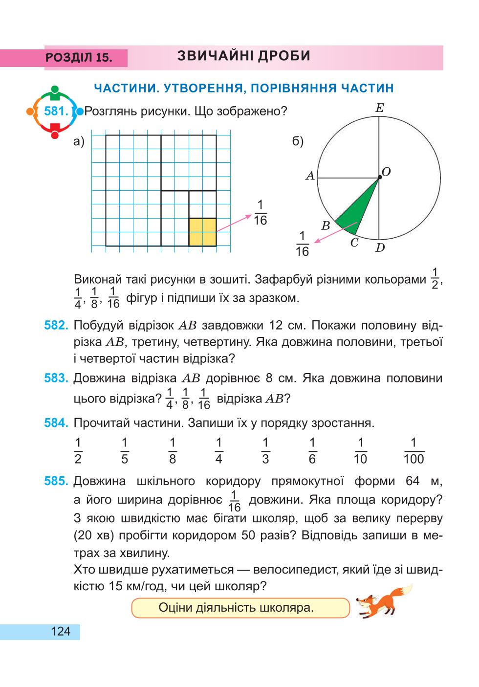 Мініатюра 124