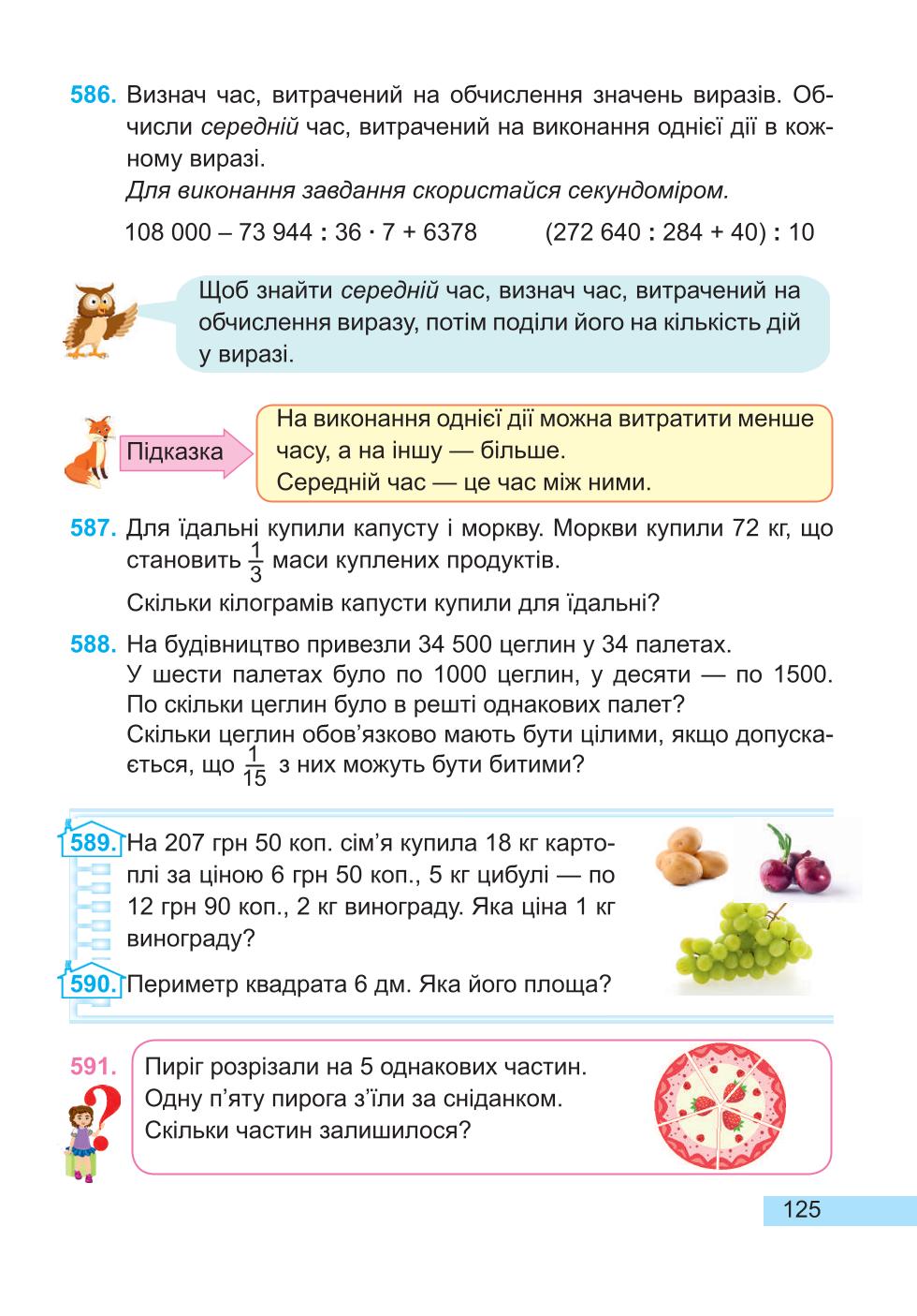 Мініатюра 125