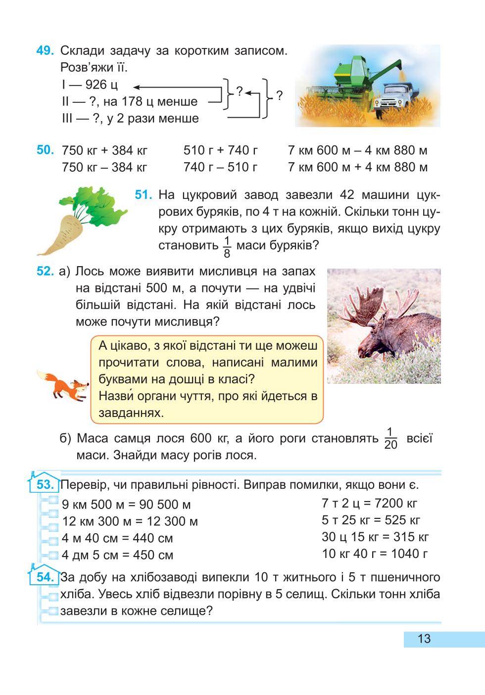 Мініатюра 13