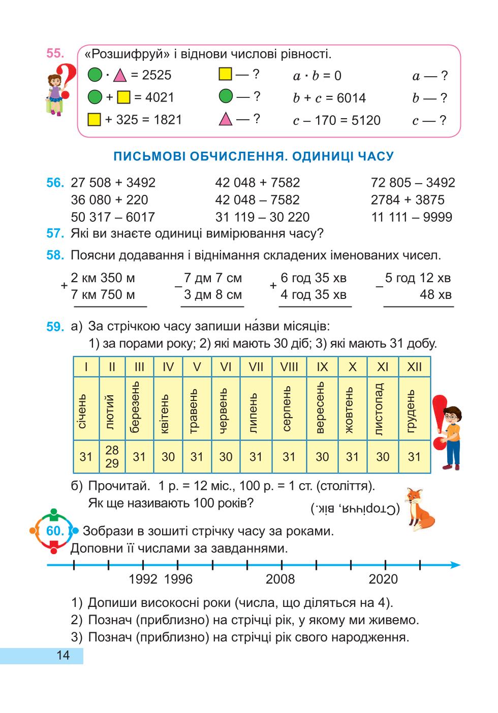 Мініатюра 14