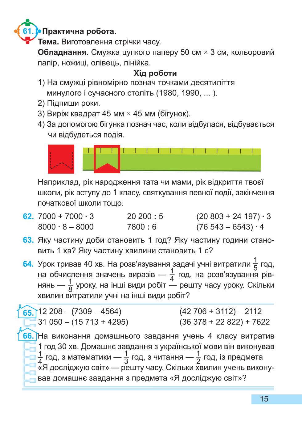 Мініатюра 15