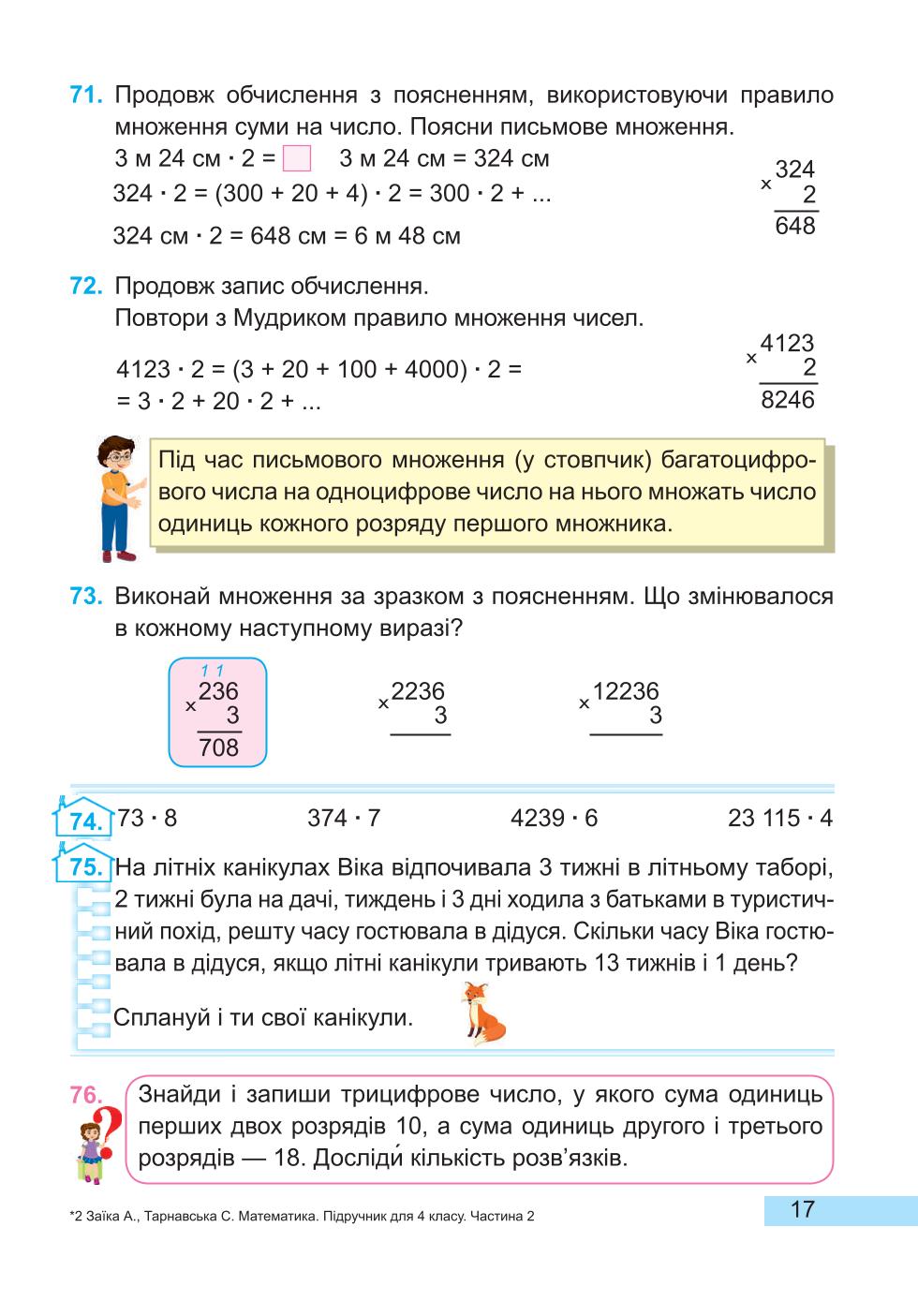 Мініатюра 17