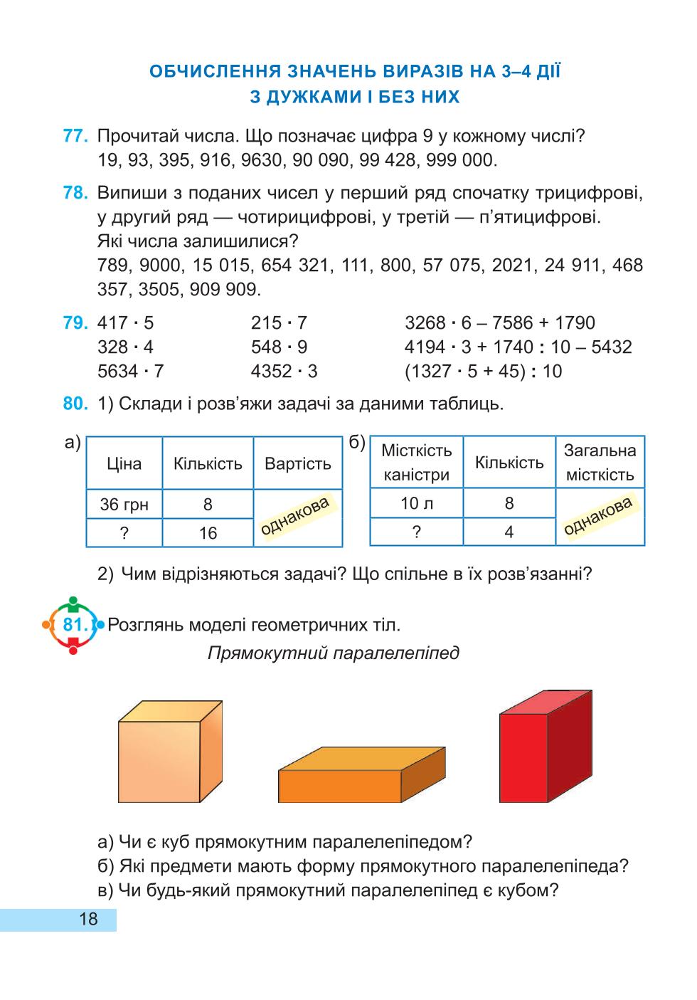 Мініатюра 18