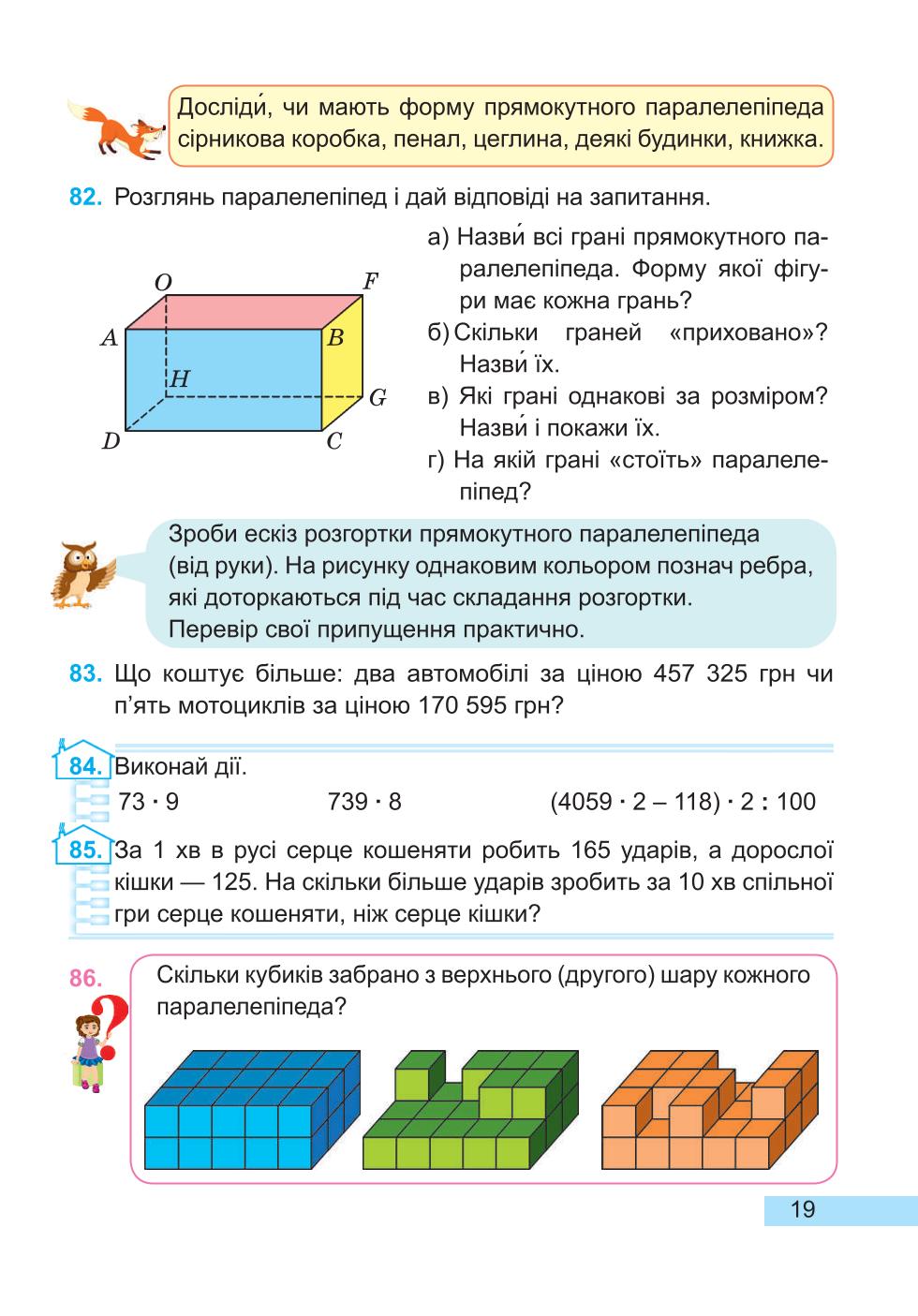 Мініатюра 19