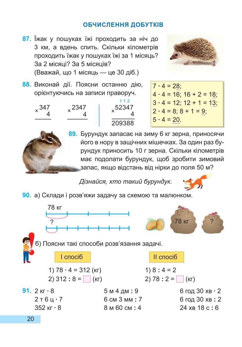Мініатюра 20