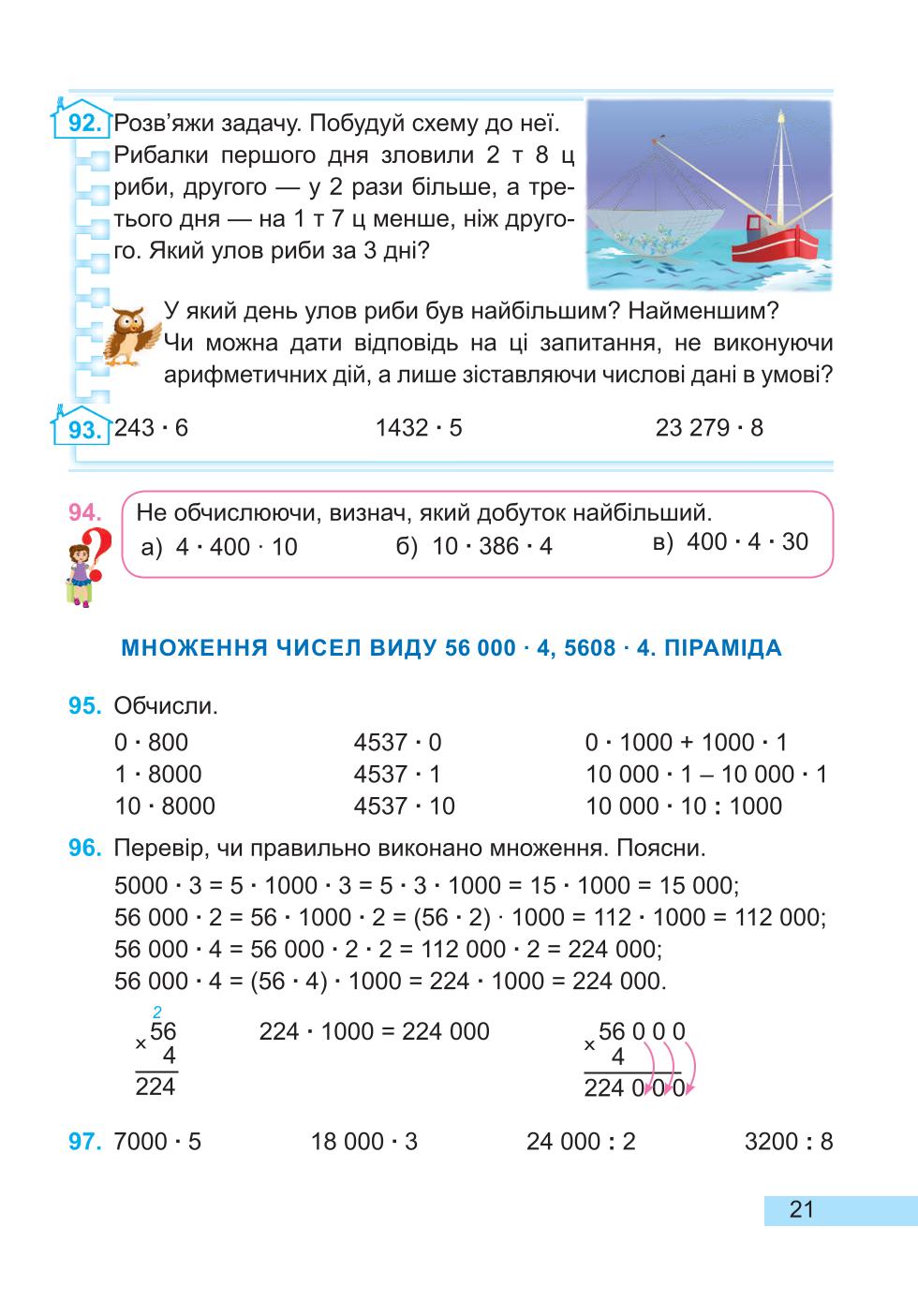 Мініатюра 21