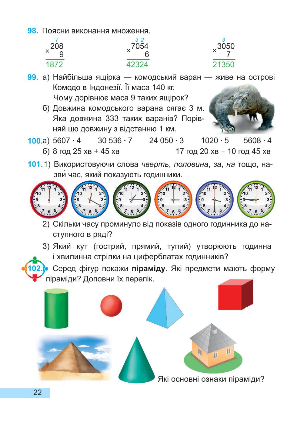 Мініатюра 22
