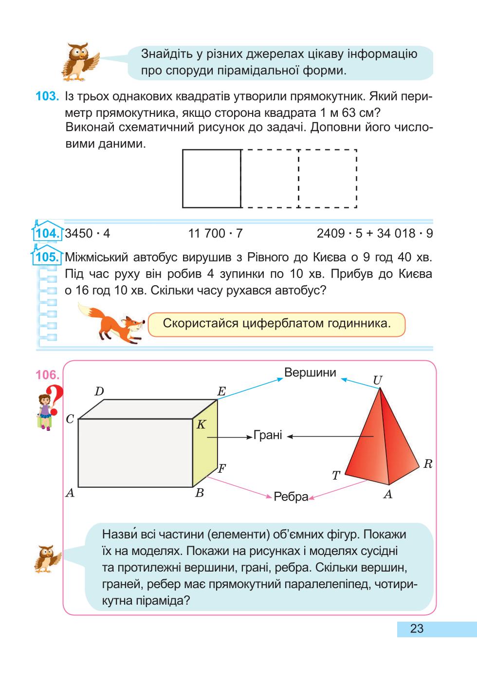 Мініатюра 23