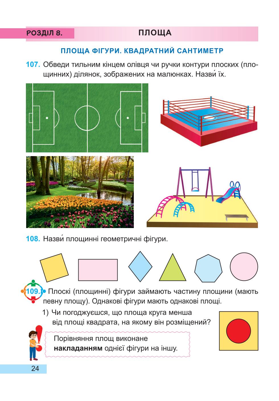 Мініатюра 24