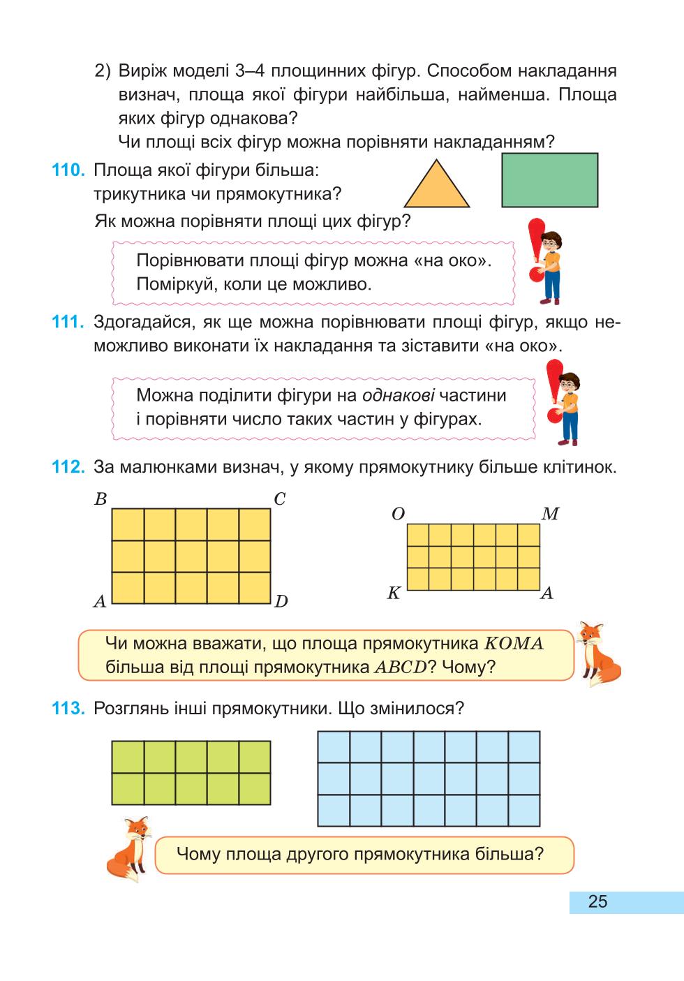 Мініатюра 25