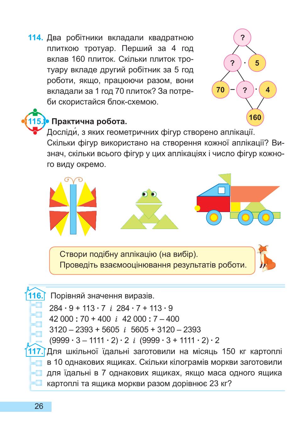 Мініатюра 26
