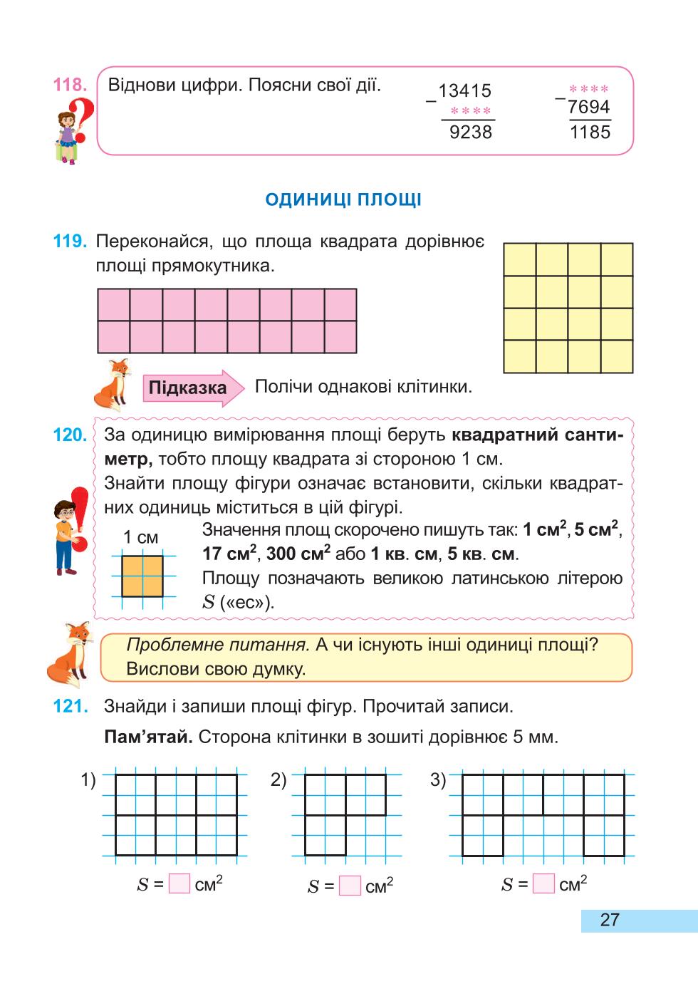Мініатюра 27