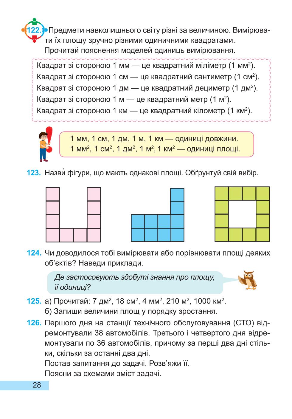Мініатюра 28