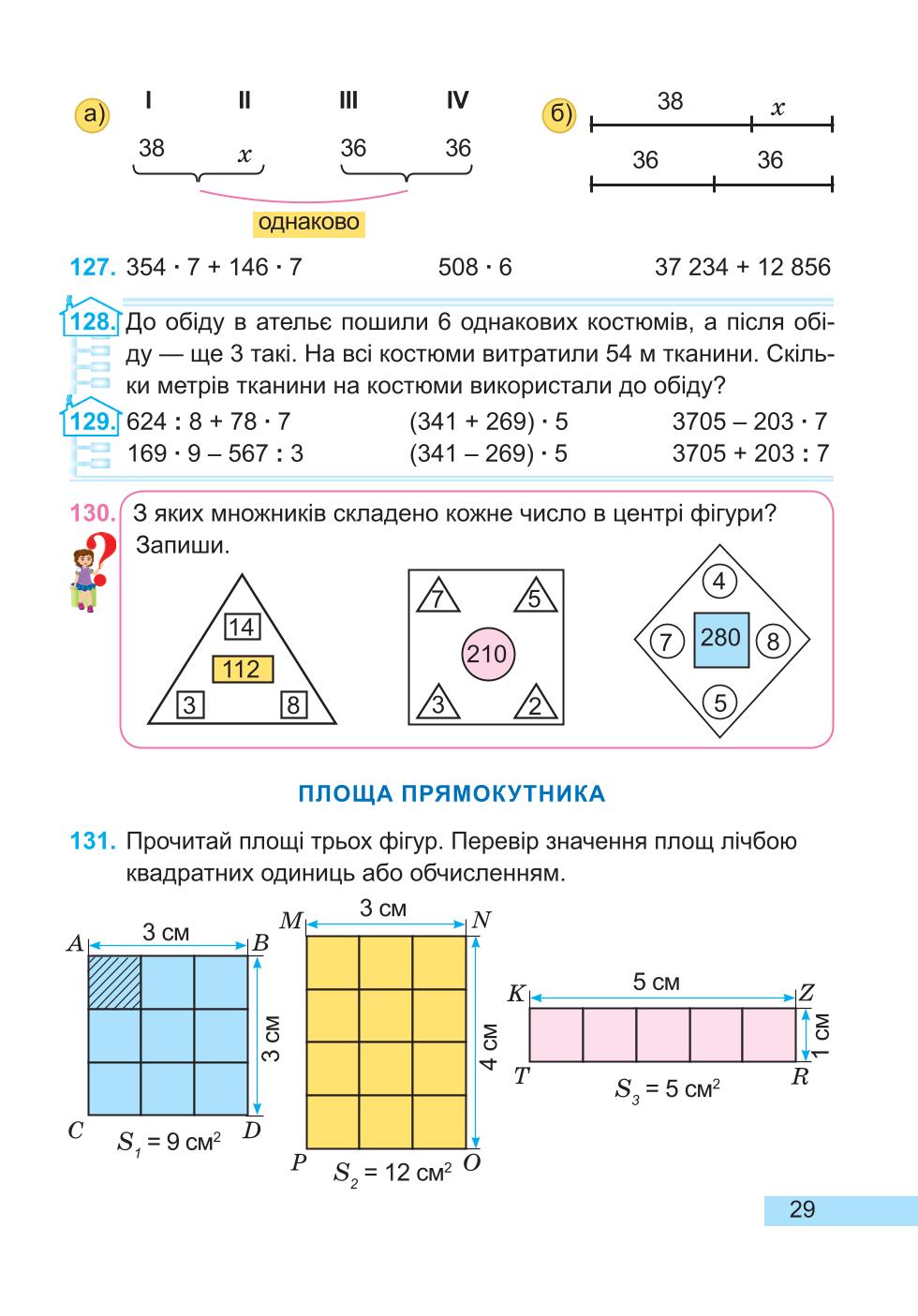 Мініатюра 29