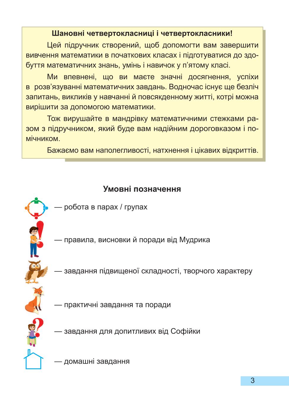 Мініатюра 3