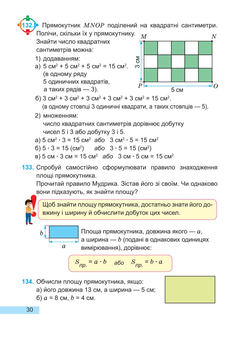 Мініатюра 30