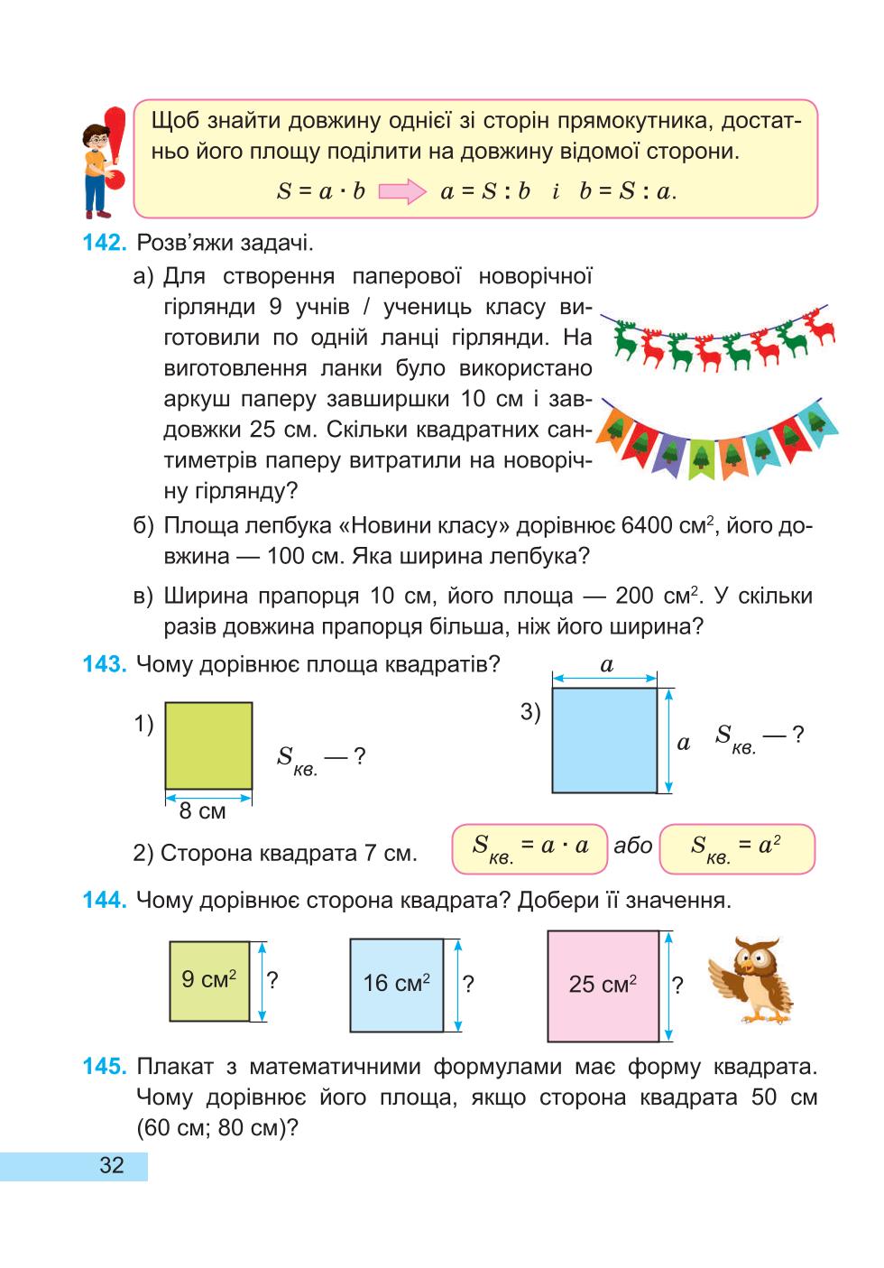 Мініатюра 32