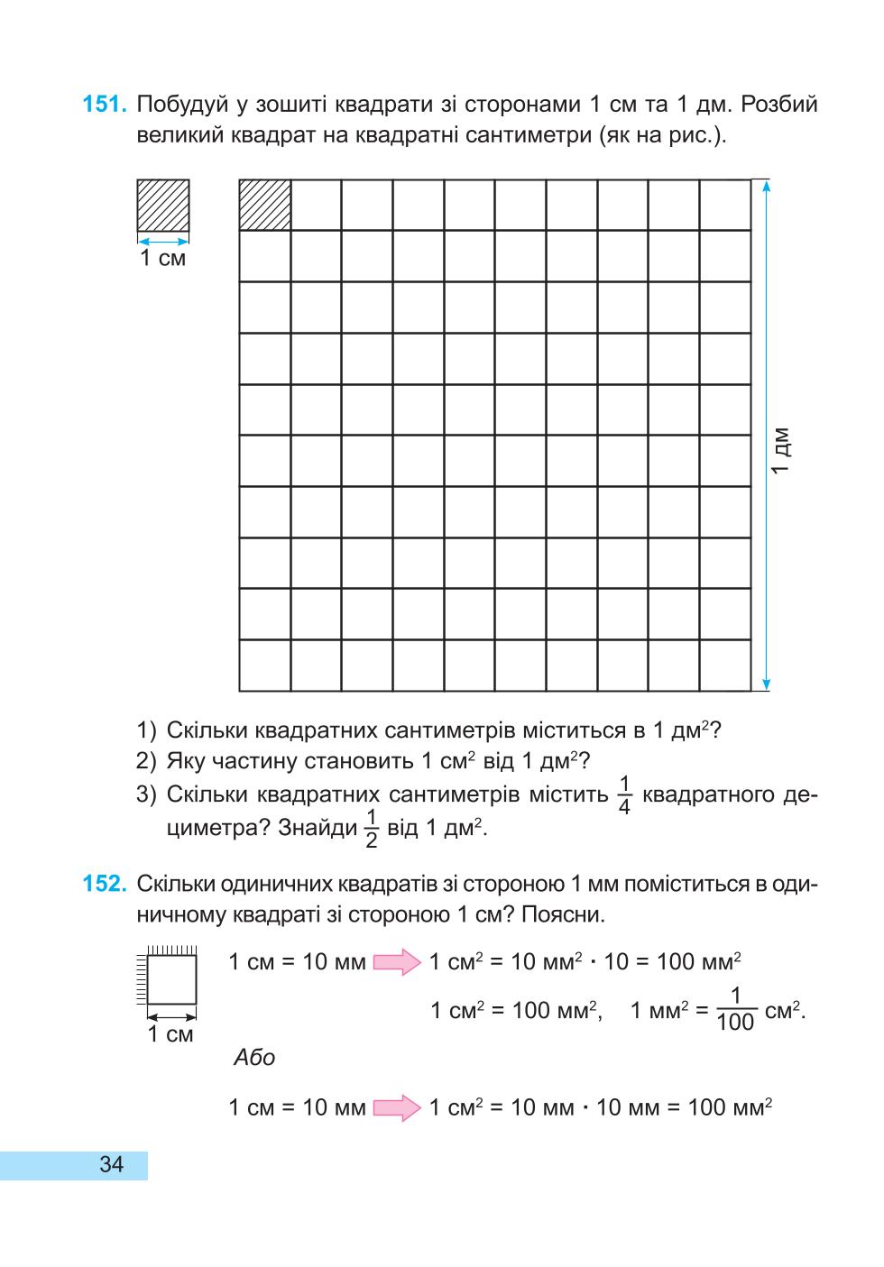 Мініатюра 34