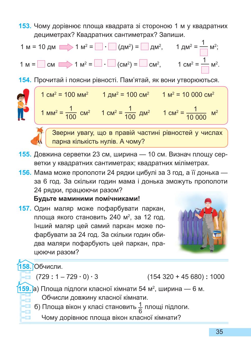 Мініатюра 35