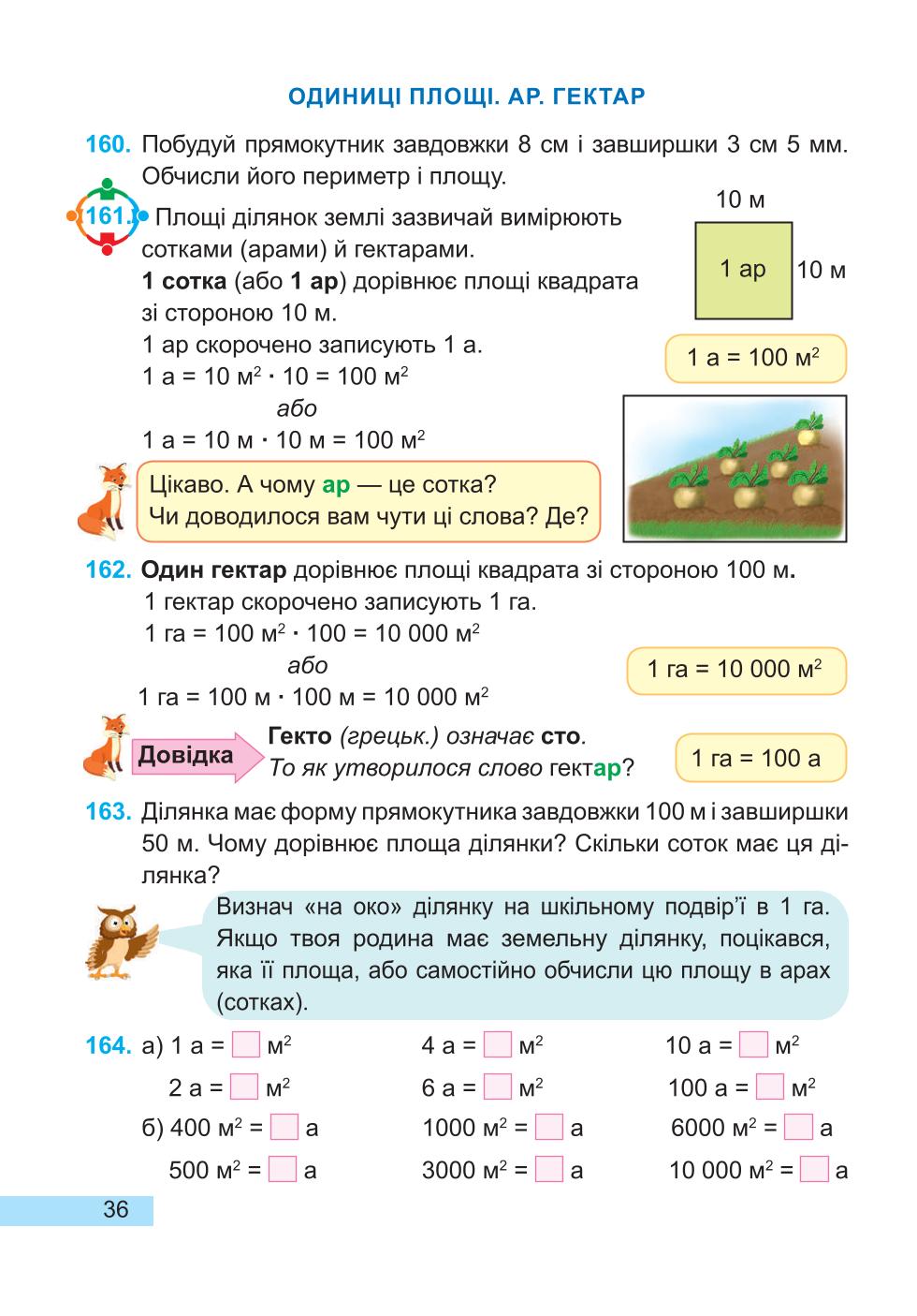 Мініатюра 36