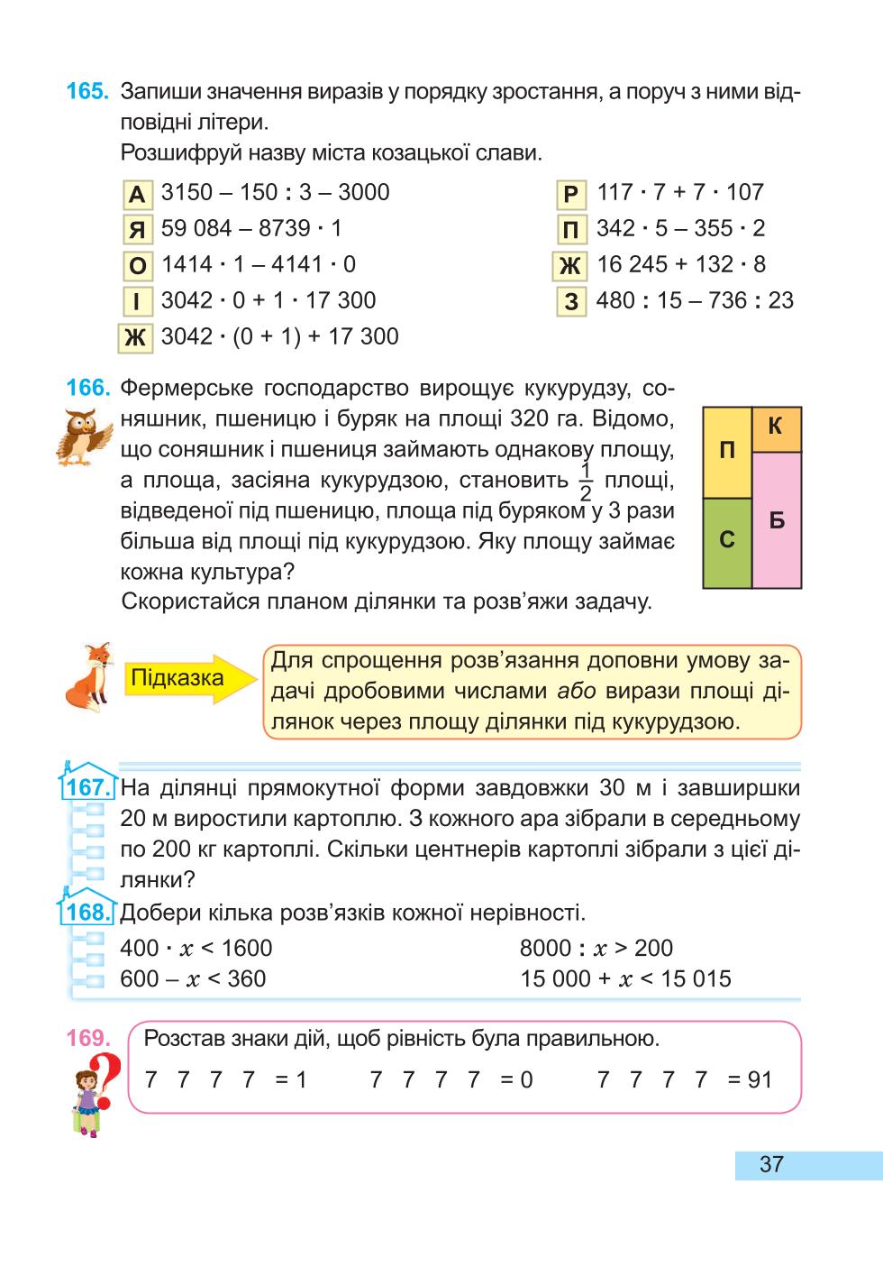 Мініатюра 37