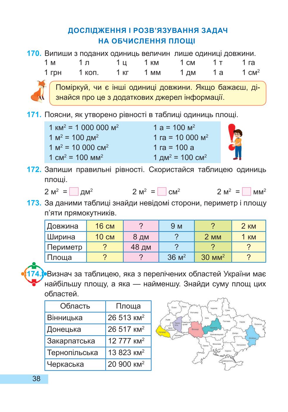 Мініатюра 38