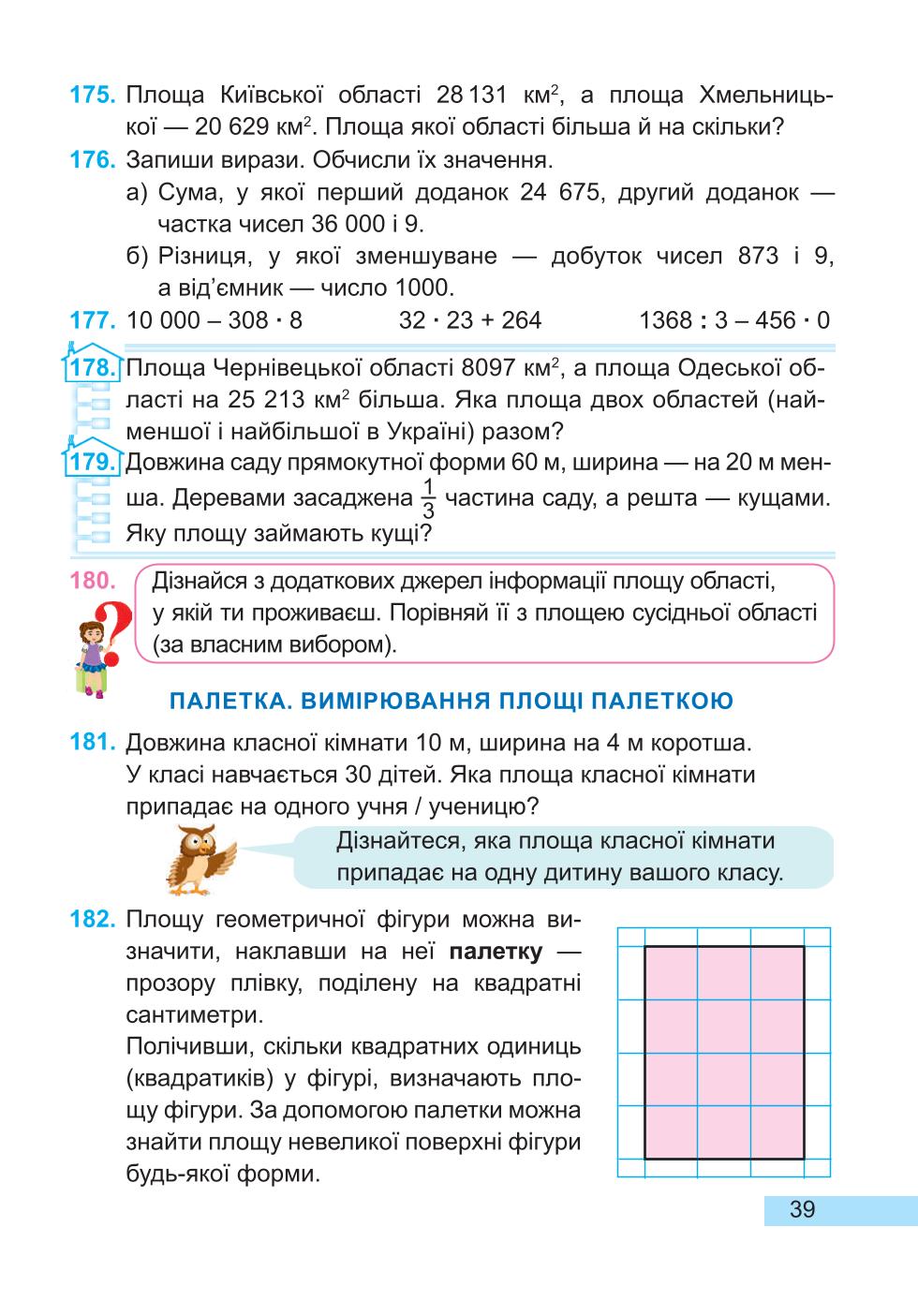 Мініатюра 39