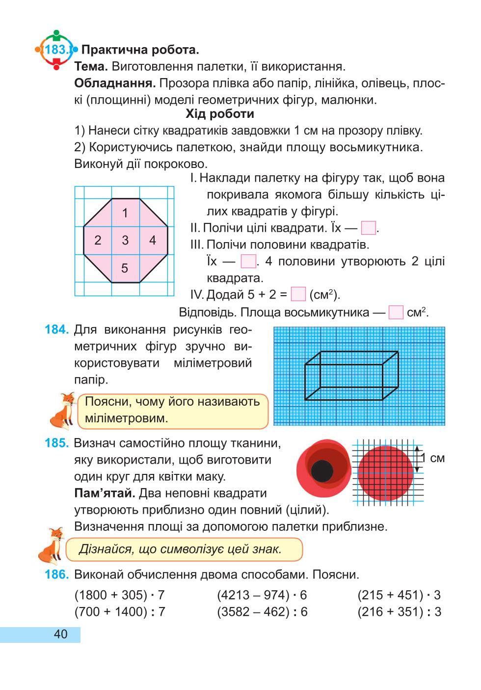 Мініатюра 40
