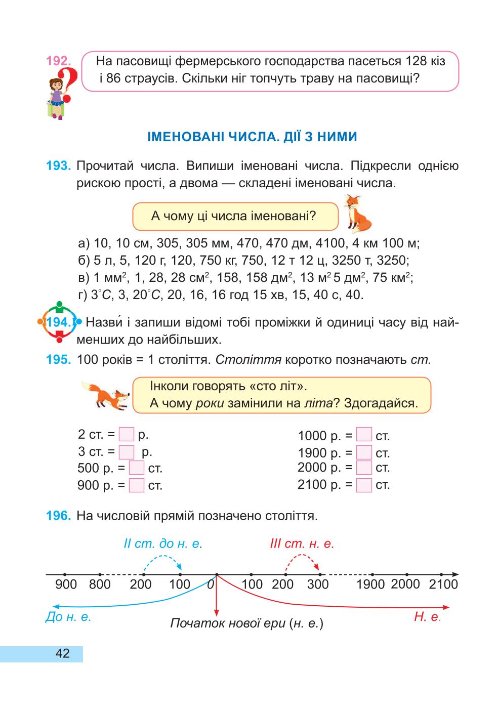 Мініатюра 42