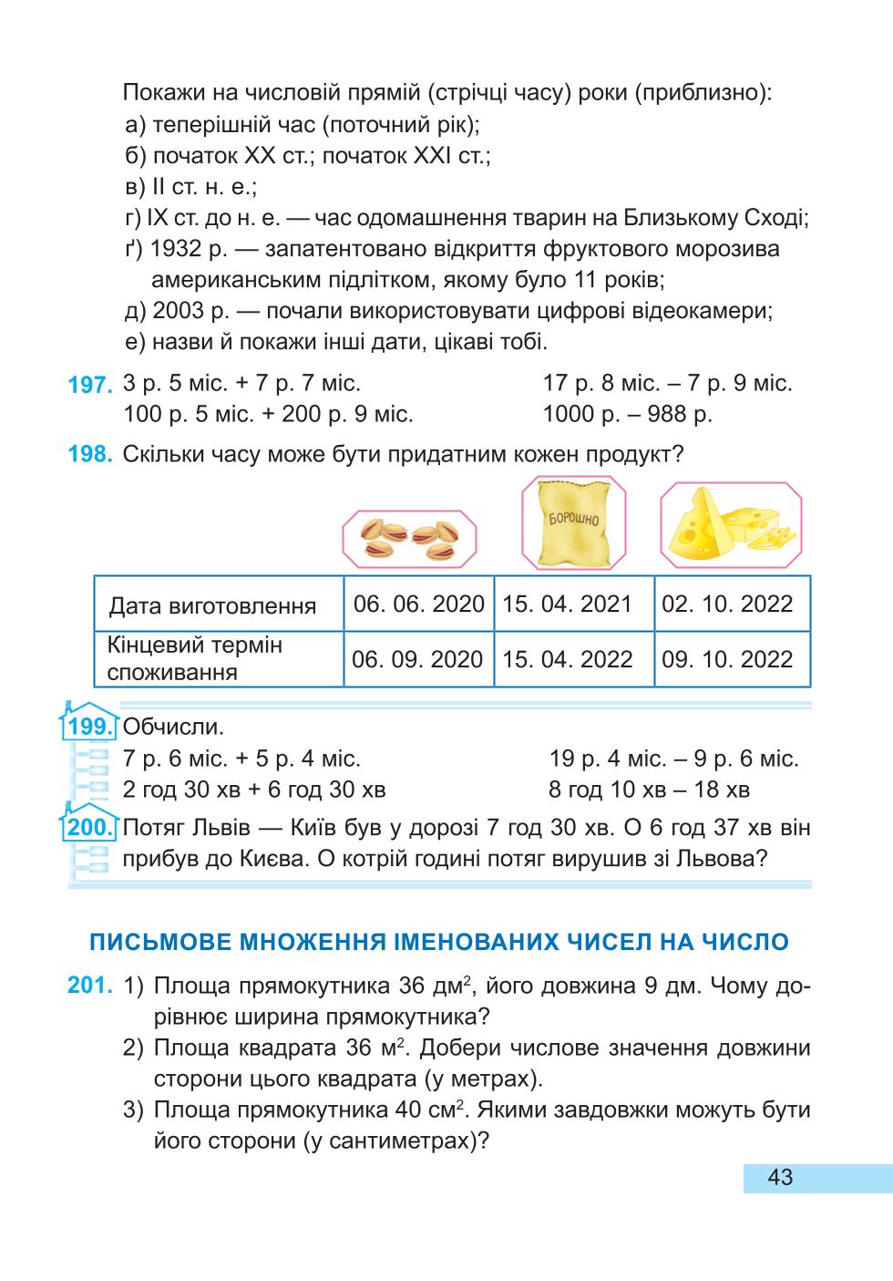 Мініатюра 43