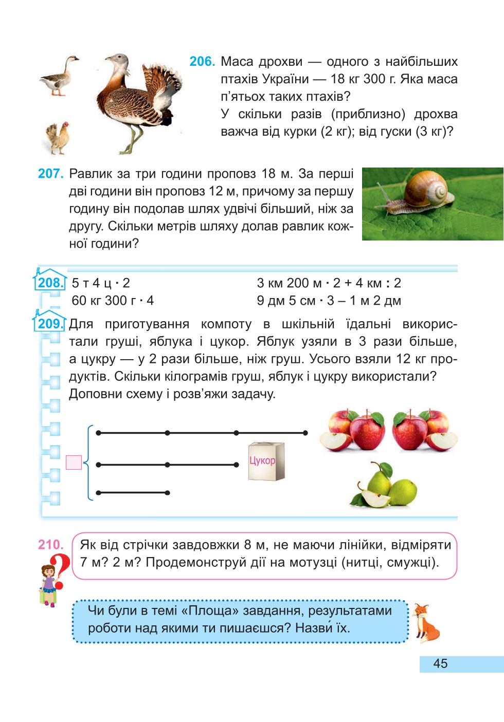Мініатюра 45