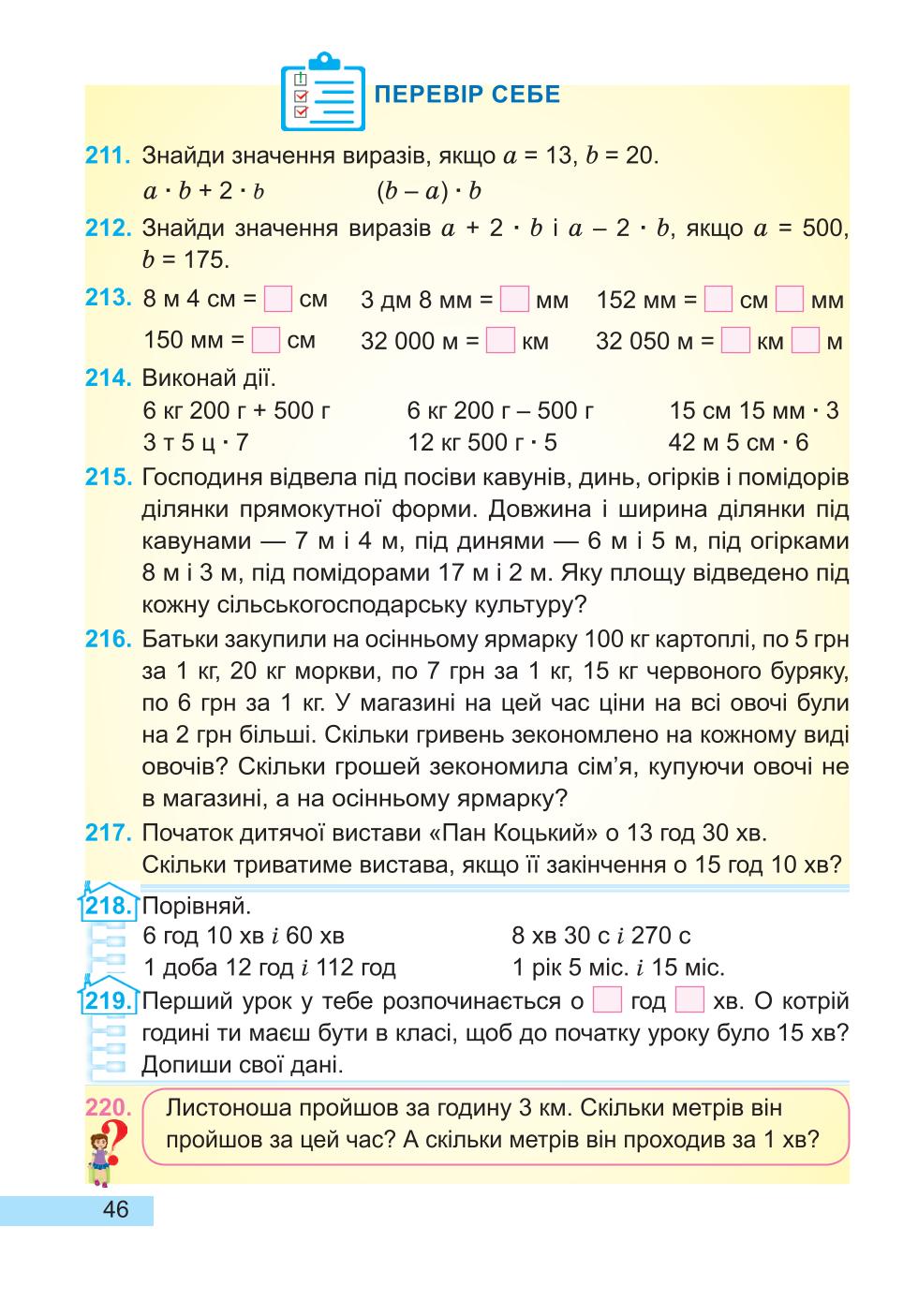 Мініатюра 46