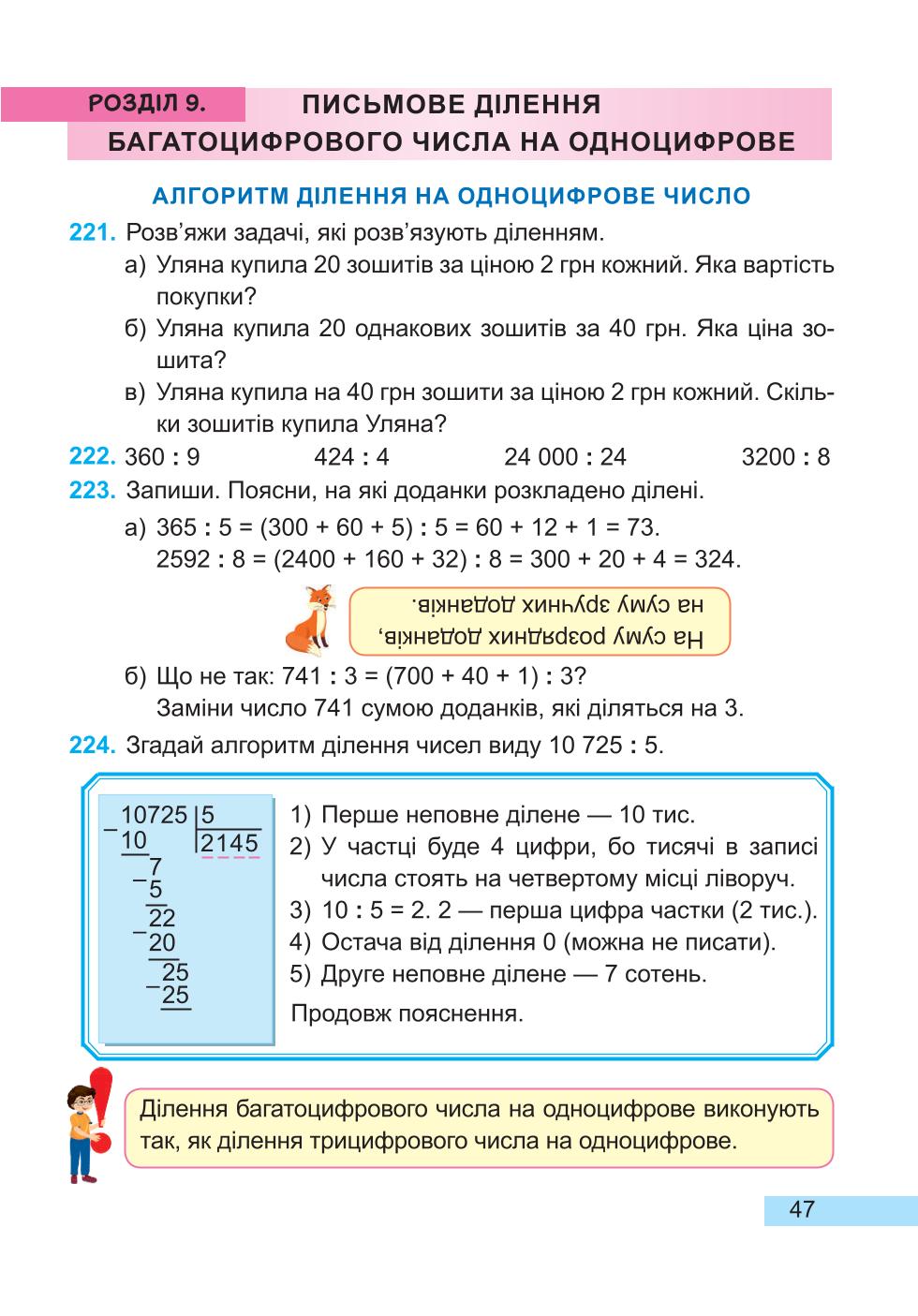 Мініатюра 47