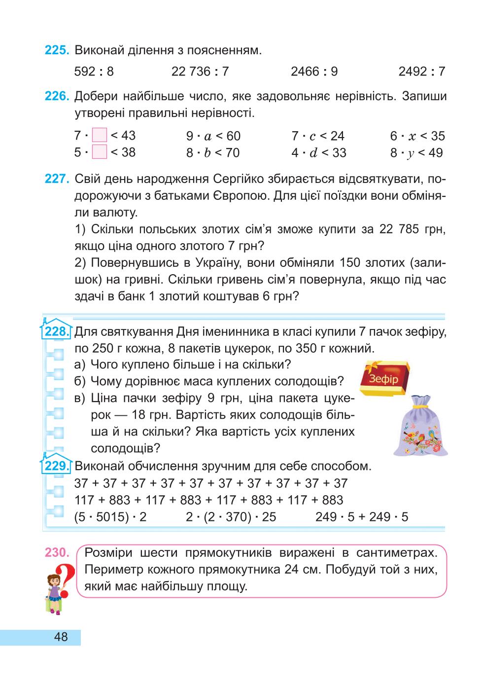 Мініатюра 48